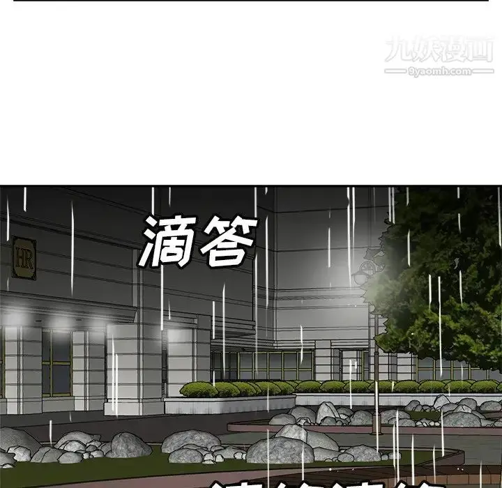 漫画《糖果恋人》第40话第17张图