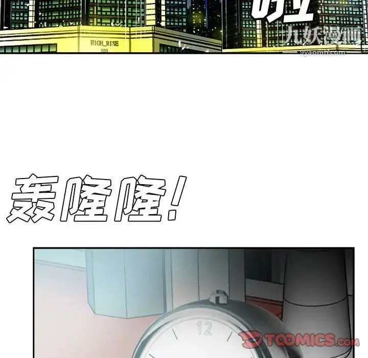 漫画《糖果恋人》第40话第21张图