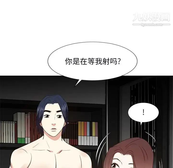 漫画《糖果恋人》第40话第37张图