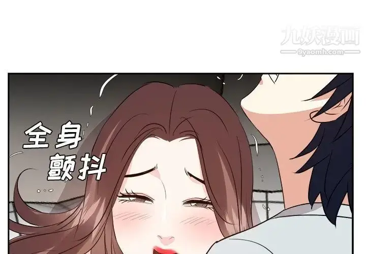 漫画《糖果恋人》第40话第4张图