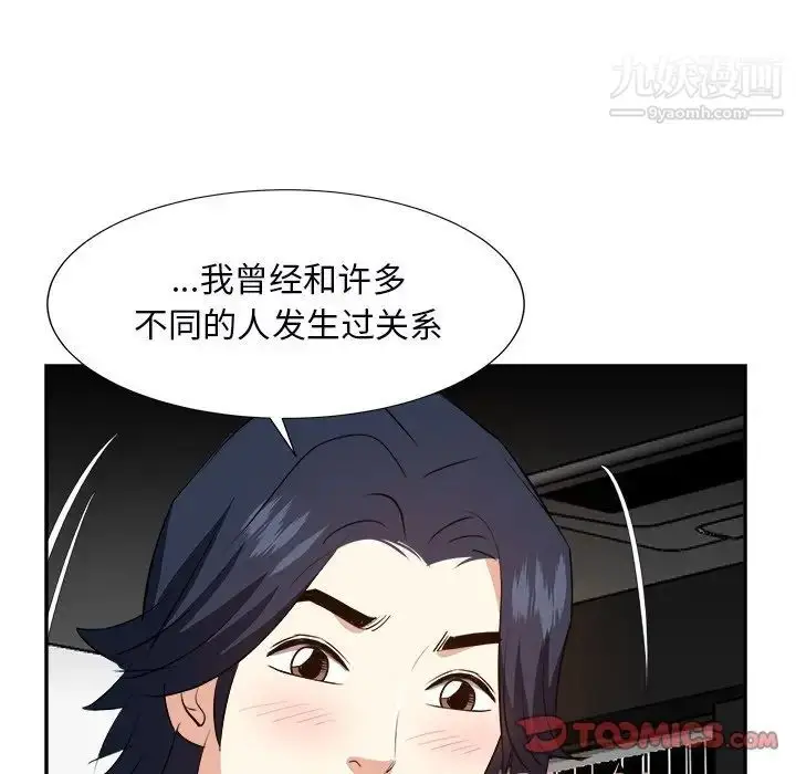 漫画《糖果恋人》第40话第45张图