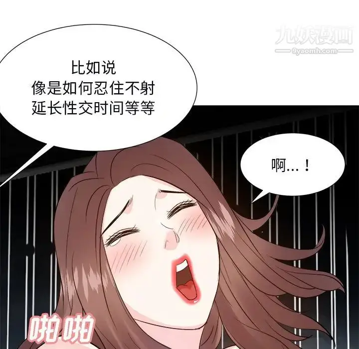 漫画《糖果恋人》第40话第47张图