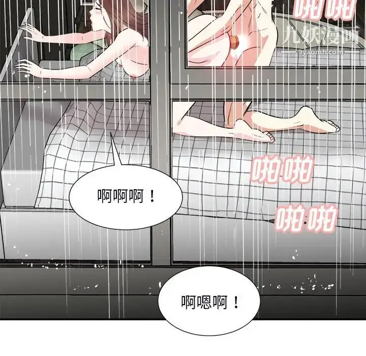漫画《糖果恋人》第40话第52张图