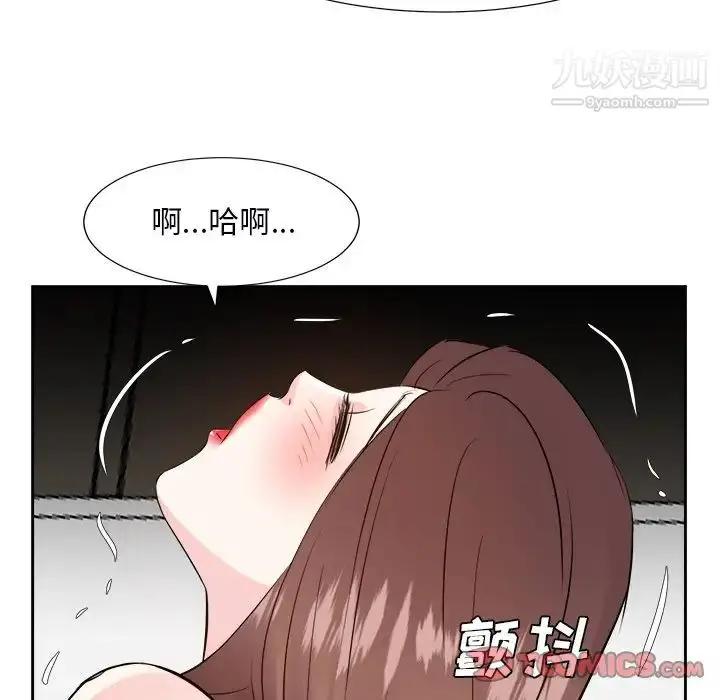 漫画《糖果恋人》第40话第57张图