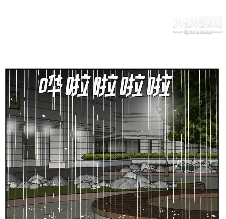 漫画《糖果恋人》第40话第67张图
