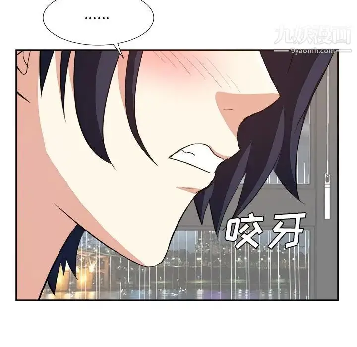 漫画《糖果恋人》第40话第91张图