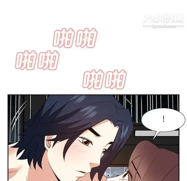 漫画《糖果恋人》第40话第92张图