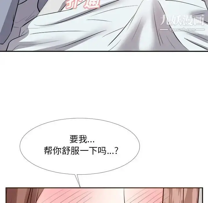 漫画《糖果恋人》第23话第117张图