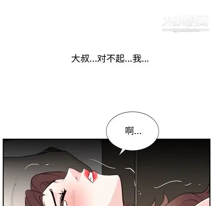 漫画《糖果恋人》第39话第109张图