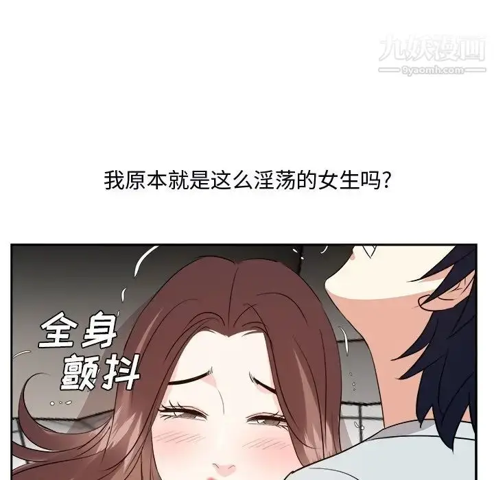 漫画《糖果恋人》第39话第115张图