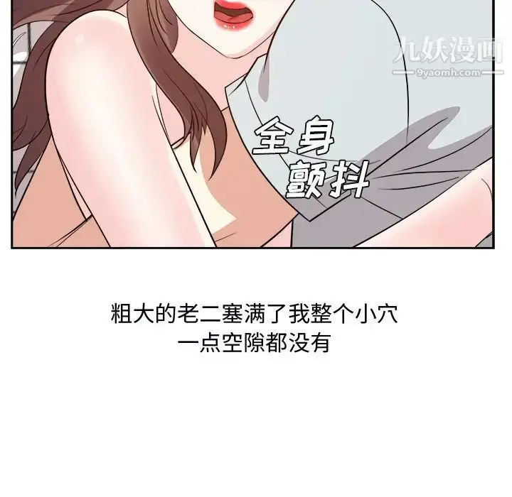 漫画《糖果恋人》第39话第116张图