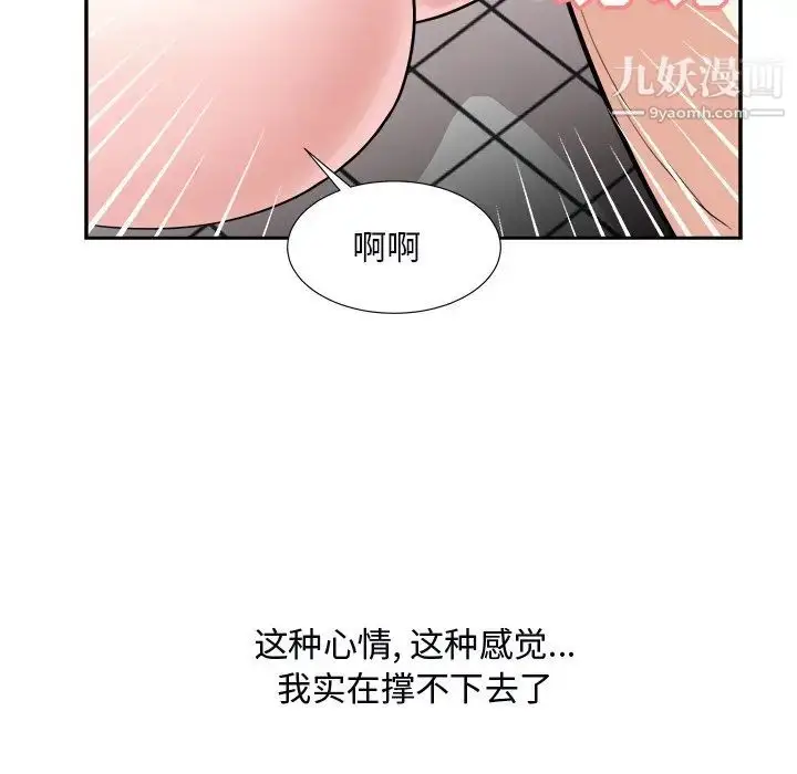 漫画《糖果恋人》第39话第118张图