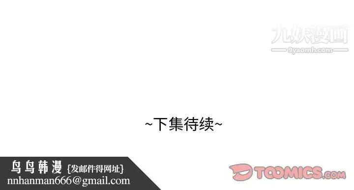 漫画《糖果恋人》第39话第126张图