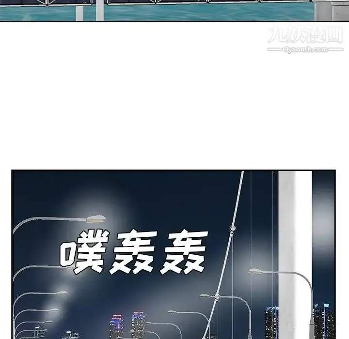 漫画《糖果恋人》第39话第16张图