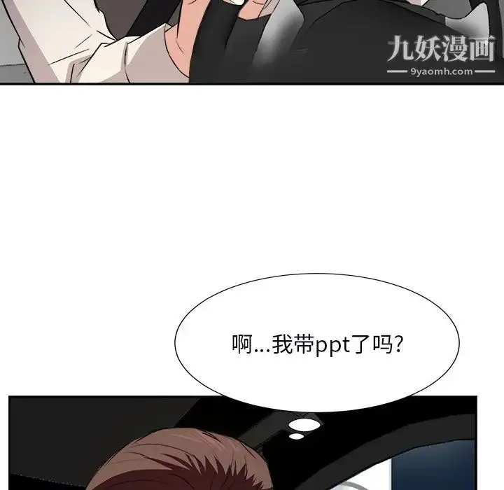 漫画《糖果恋人》第39话第19张图