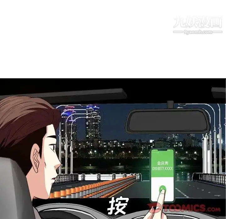 漫画《糖果恋人》第39话第21张图