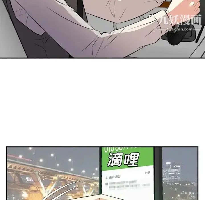 漫画《糖果恋人》第39话第25张图