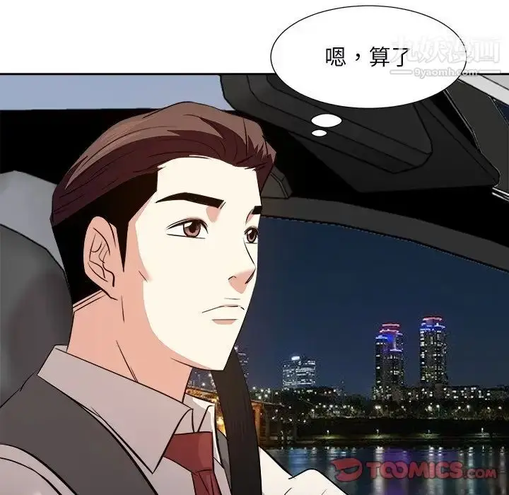 漫画《糖果恋人》第39话第27张图