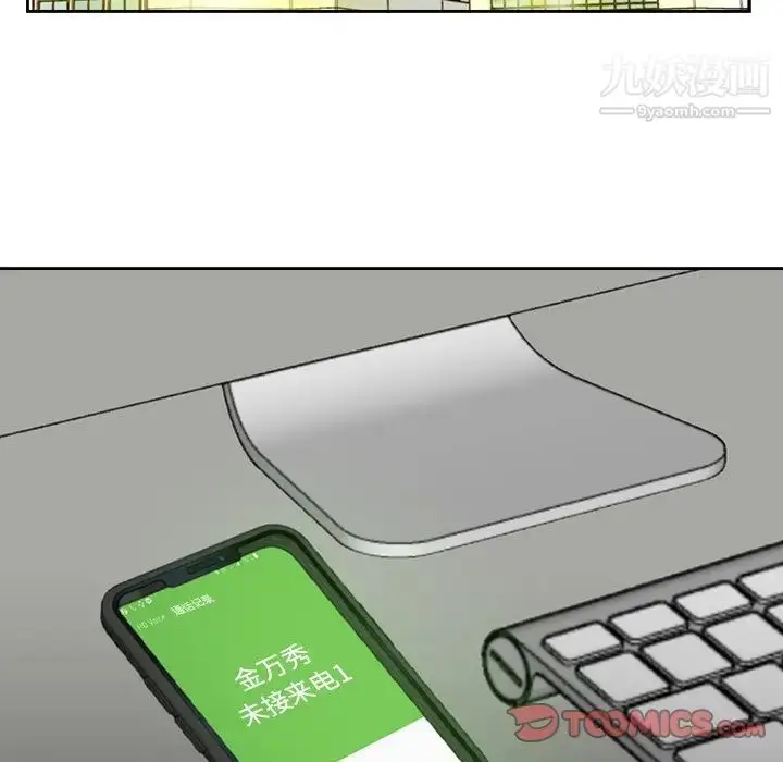 漫画《糖果恋人》第39话第33张图