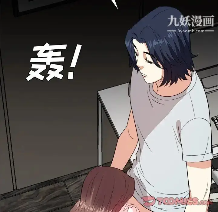 漫画《糖果恋人》第39话第39张图