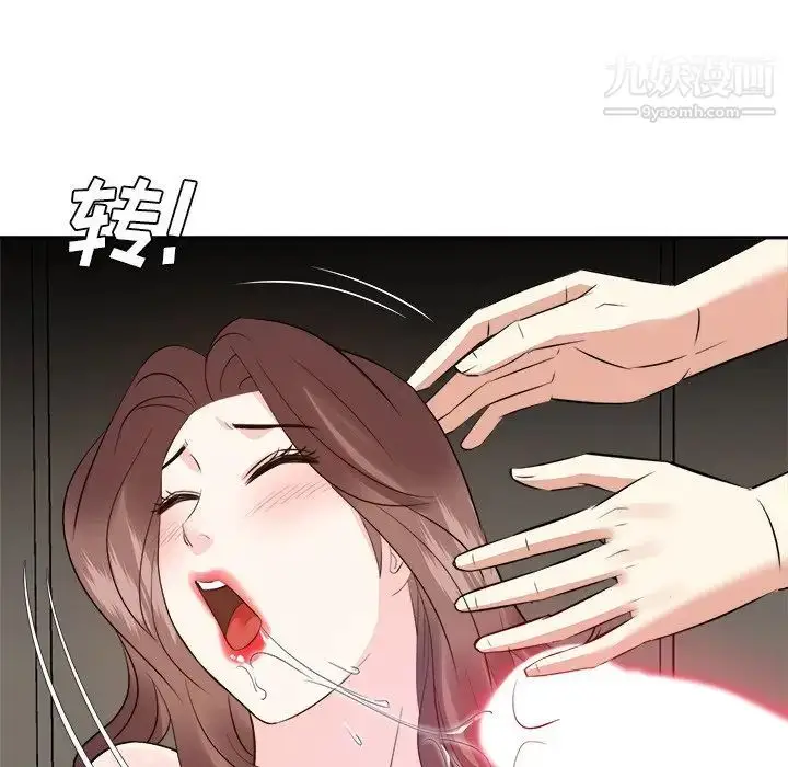 漫画《糖果恋人》第39话第50张图