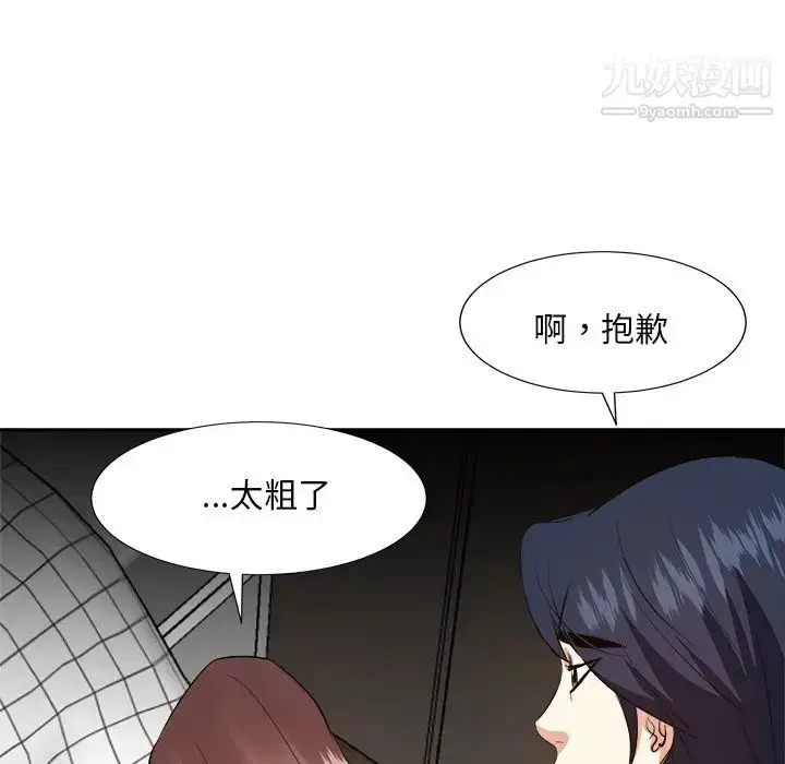 漫画《糖果恋人》第39话第53张图
