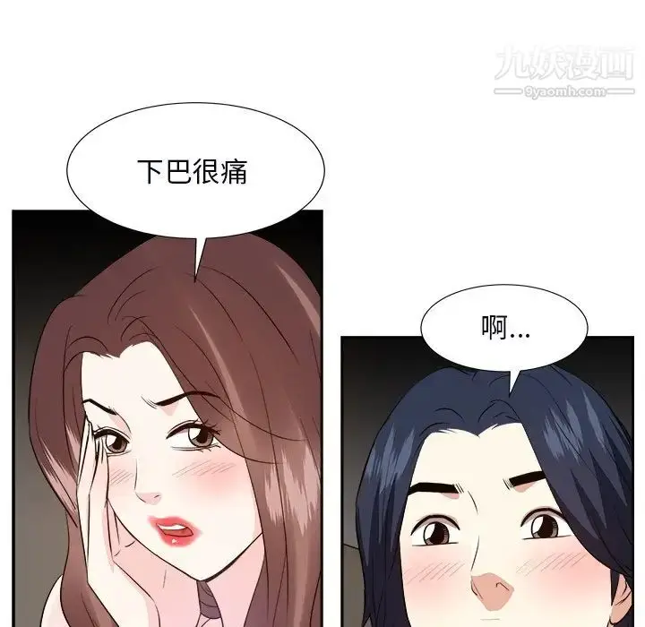漫画《糖果恋人》第39话第55张图
