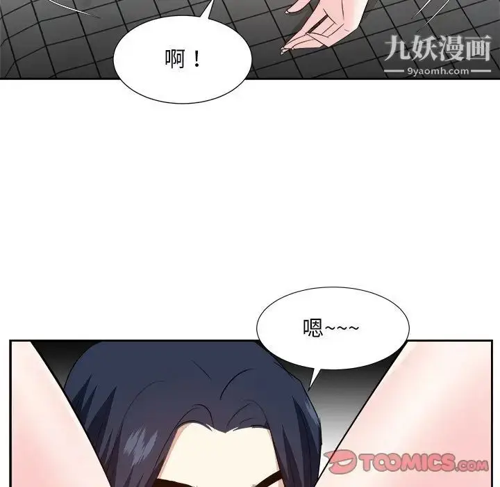 漫画《糖果恋人》第39话第69张图