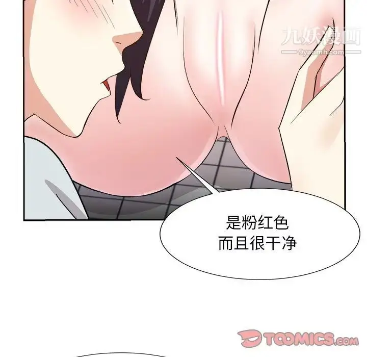 漫画《糖果恋人》第39话第81张图