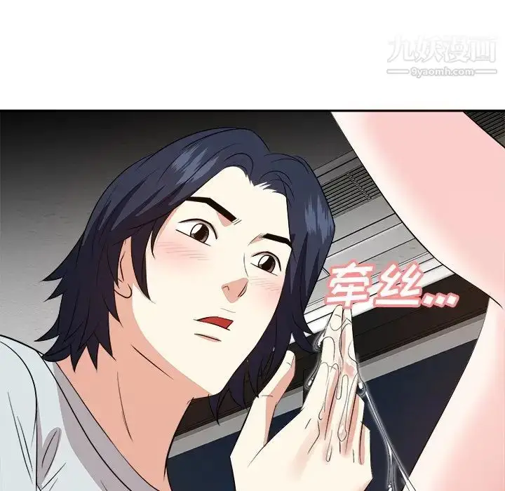 漫画《糖果恋人》第39话第89张图
