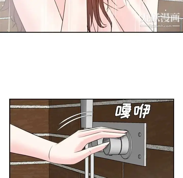 漫画《糖果恋人》第24话第101张图