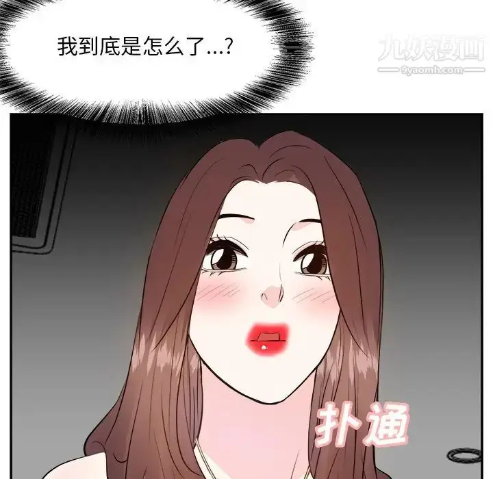 漫画《糖果恋人》第24话第119张图