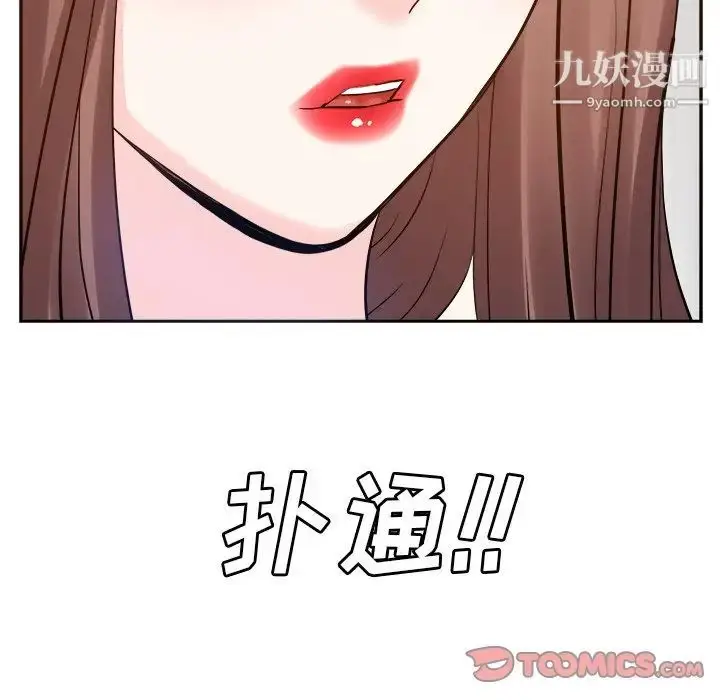 漫画《糖果恋人》第24话第12张图