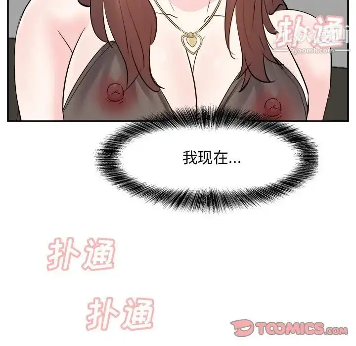 漫画《糖果恋人》第24话第120张图