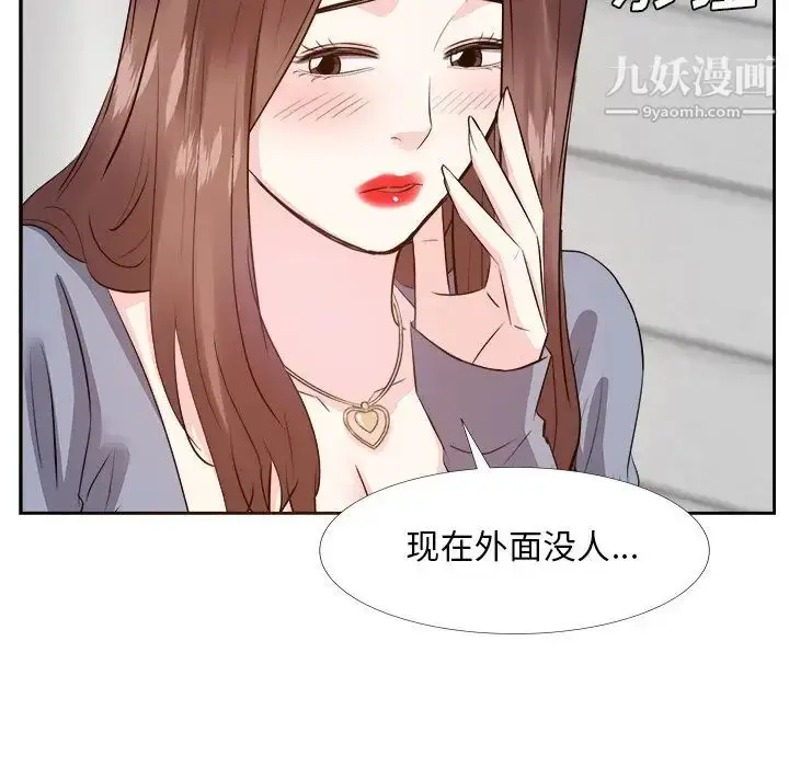 漫画《糖果恋人》第24话第16张图