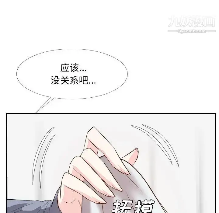 漫画《糖果恋人》第24话第17张图
