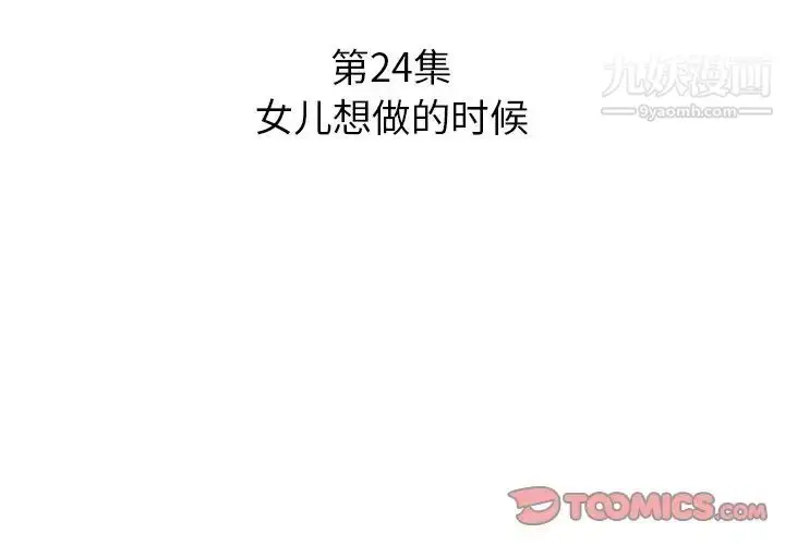 漫画《糖果恋人》第24话第3张图