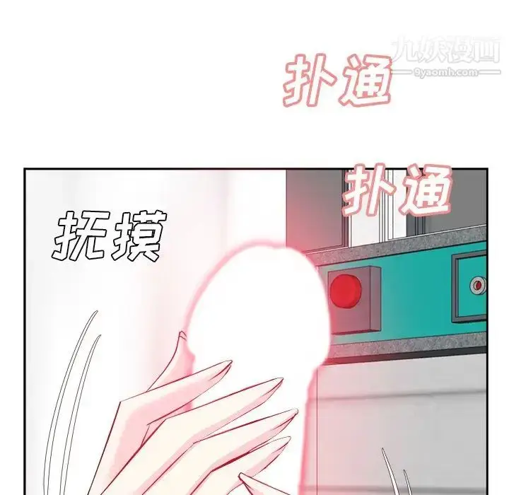 漫画《糖果恋人》第24话第31张图
