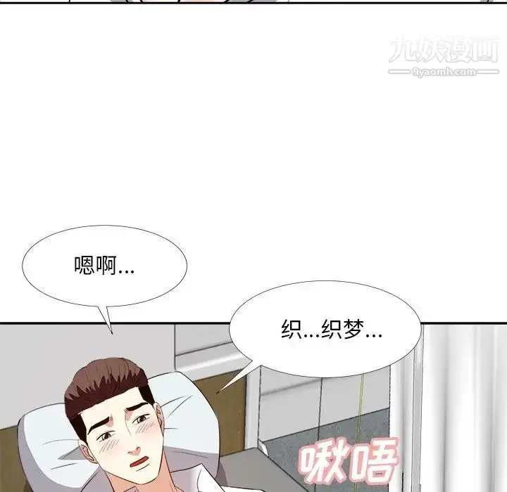 漫画《糖果恋人》第24话第44张图