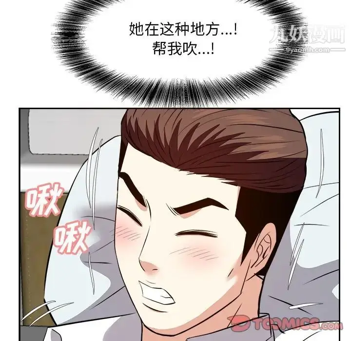 漫画《糖果恋人》第24话第48张图