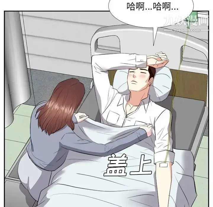 漫画《糖果恋人》第24话第56张图