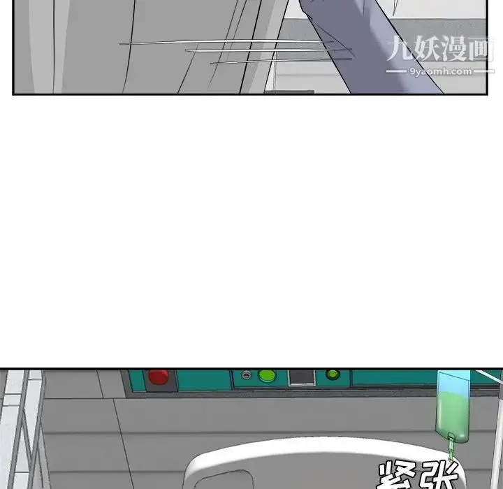 漫画《糖果恋人》第24话第7张图