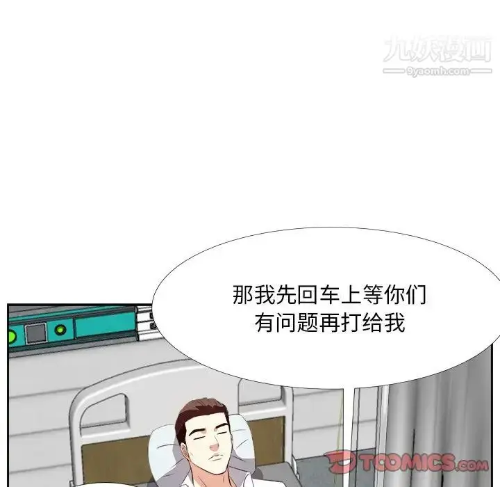 漫画《糖果恋人》第24话第72张图