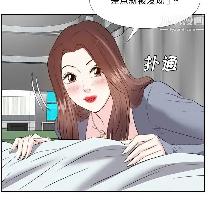 漫画《糖果恋人》第24话第79张图