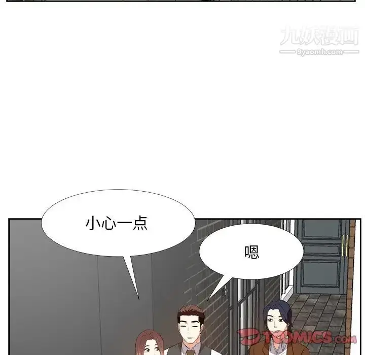 漫画《糖果恋人》第24话第84张图