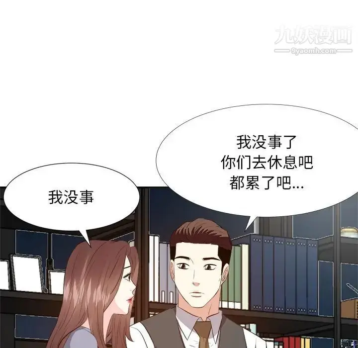 漫画《糖果恋人》第24话第86张图