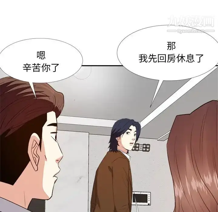 漫画《糖果恋人》第24话第88张图