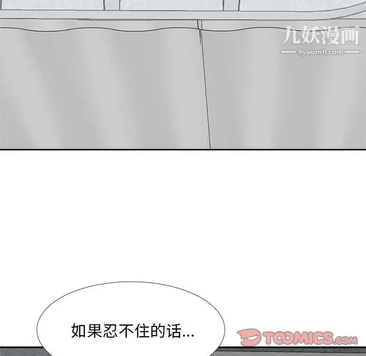 漫画《糖果恋人》第24话第9张图
