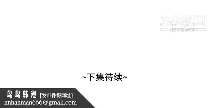 漫画《糖果恋人》第38话第139张图