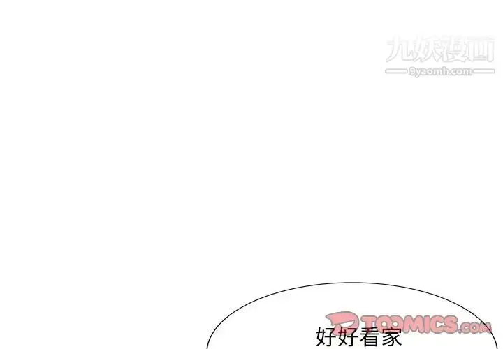 漫画《糖果恋人》第38话第3张图